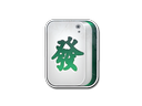 印花 | 麻将·百发Sticker | Mahjong Fa