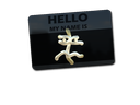 印花 | Hello XM1014（金色）Sticker | Hello XM1014 (Gold)