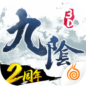 九阴真经3D-经典武侠类角色扮演动作手游