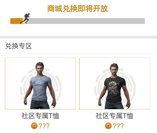 图2：STMBUY—绝地求生社区商城
