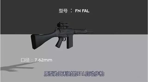 图4：STMBUY电竞饰品交易平台——新武器FN FAL