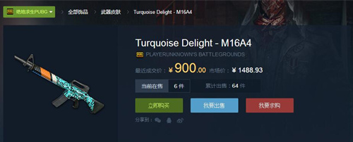 图2：STMBUY电竞饰品交易平台——Turquoise Delight - M16A4