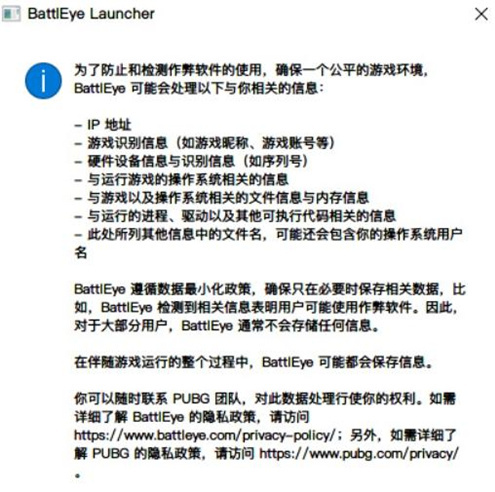 图1：STMBUY中国电竞饰品交易平台——启动游戏时弹窗