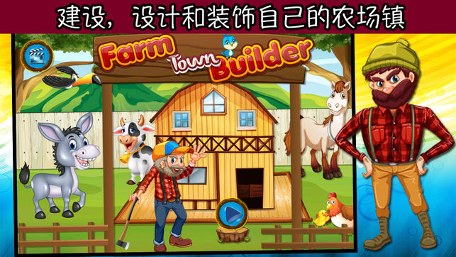 Farm House Builder - Build a Village Farm Town!