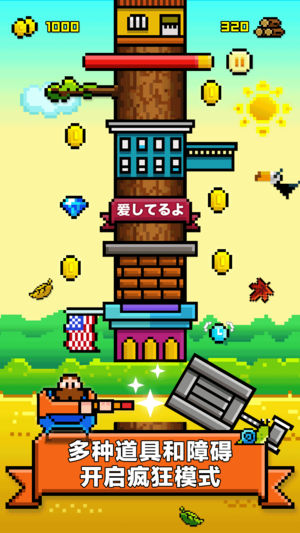 斧头 Go! 多人对战