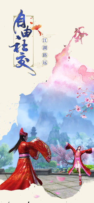 九阴真经3D-经典武侠类角色扮演动作手游